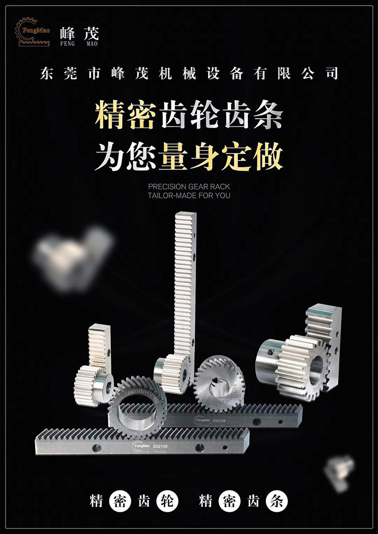 在齒條加工廠選購產品需要看準這幾個方面 在齒條加工廠選購產品需要看準這幾個方面